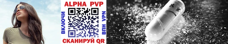 Alpha PVP СК КРИС  ОМГ ОМГ ТОР  Зеленоградск  где найти  