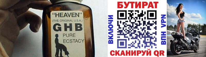 ОМГ ОМГ ONION  сайты даркнета официальный сайт  Бутират вода  Зеленоградск 