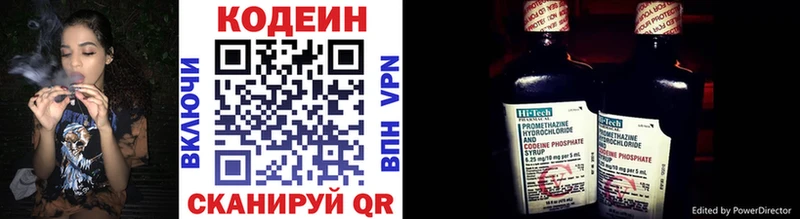 Codein Purple Drank  ОМГ ОМГ tor  Зеленоградск 