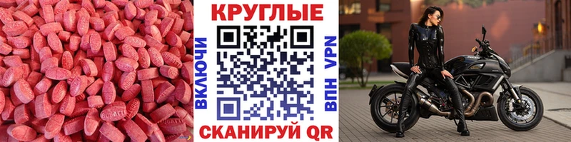 Экстази 280мг Зеленоградск