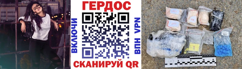 ГЕРОИН хмурый  Зеленоградск 