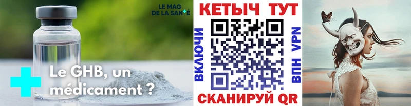 КЕТАМИН ketamine Зеленоградск