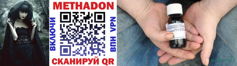 цены наркотик  Зеленоградск  Метадон methadone 